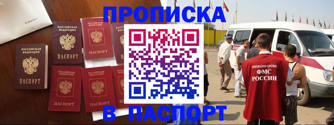 прописка для кредита в Ростовской области