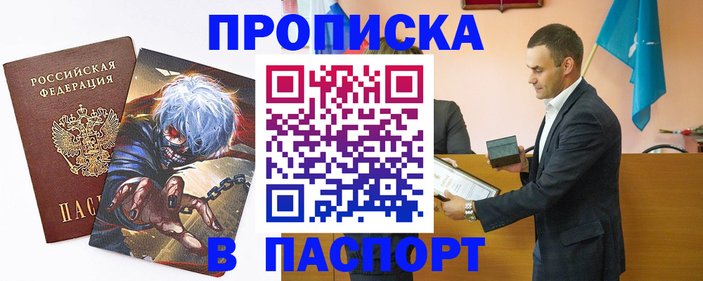 где прописаться в Ростовской области