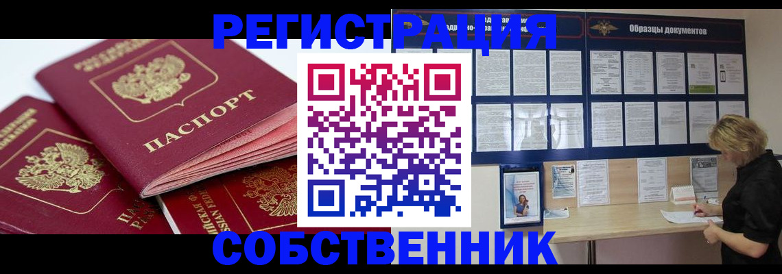 прописка паспорт в Ростовской области