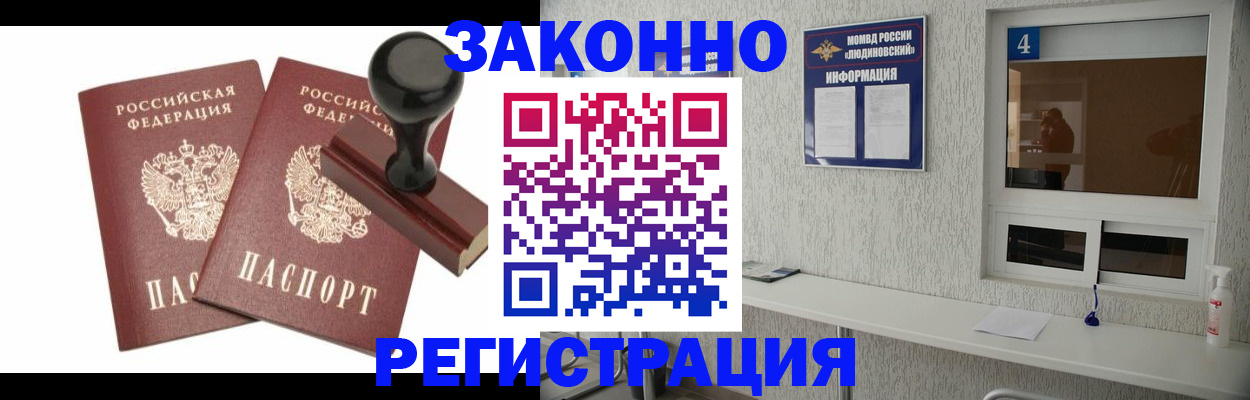 временная регистрация для всех в Ростовской области