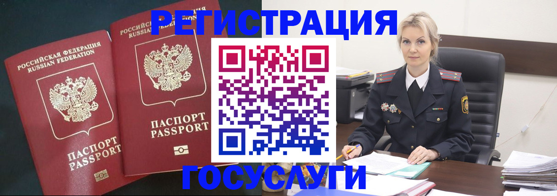 регистрация для школы в Ростовской области