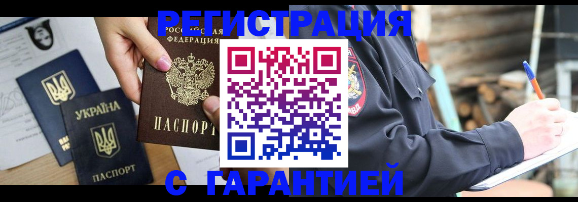 где прописаться в Ростовской области