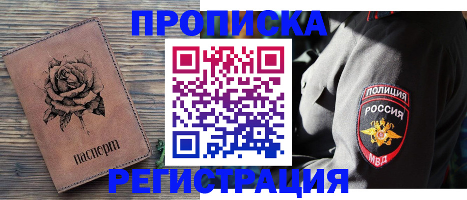прописка для кредита в Ростовской области