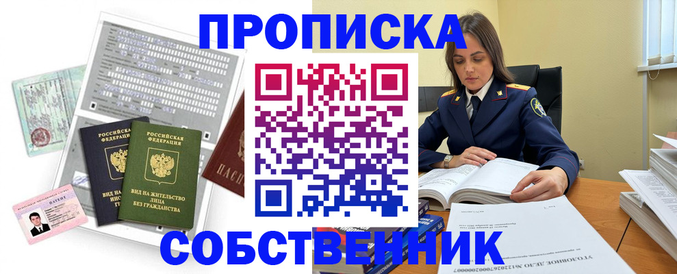 прописка ребенка в Ростовской области