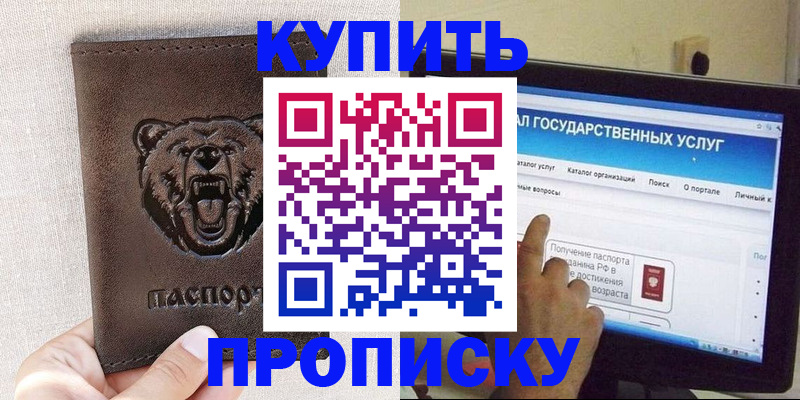 временная регистрация 2025 в Ростовской области