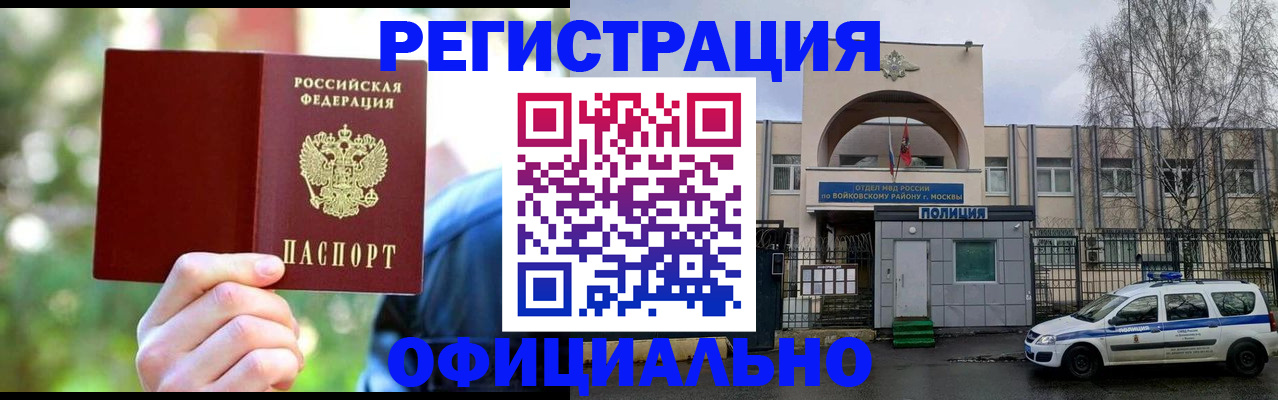 прописка гарантия в Ростовской области